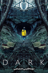دانلود سریال تاریکی Dark 2017