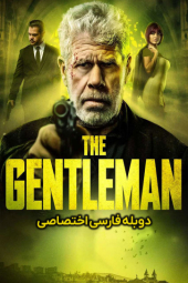 دانلود فیلم جنتلمن The Gentleman 2025