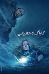 دانلود سریال کاراگاه حقیقی True Detective 2014