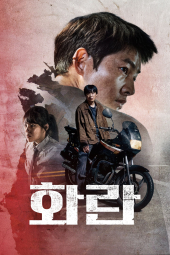 دانلود فیلم نا امید Hopeless 2023