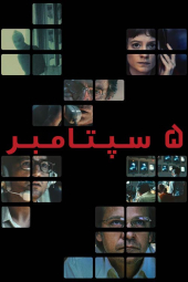 دانلود فیلم پنج سپتامبر September 5 2024