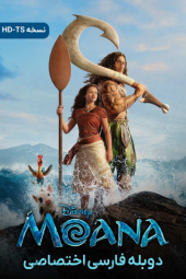 دانلود فیلم موانا Moana 2026