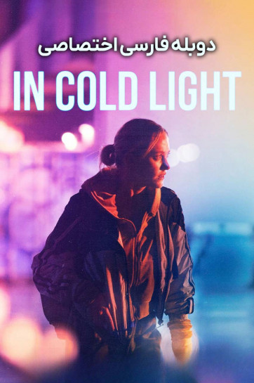 دانلود فیلم در نور سرد In Cold Light 2025