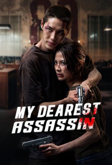 دانلود فیلم محبوب‌ترین آدمکش من My Dearest Assassin 2026