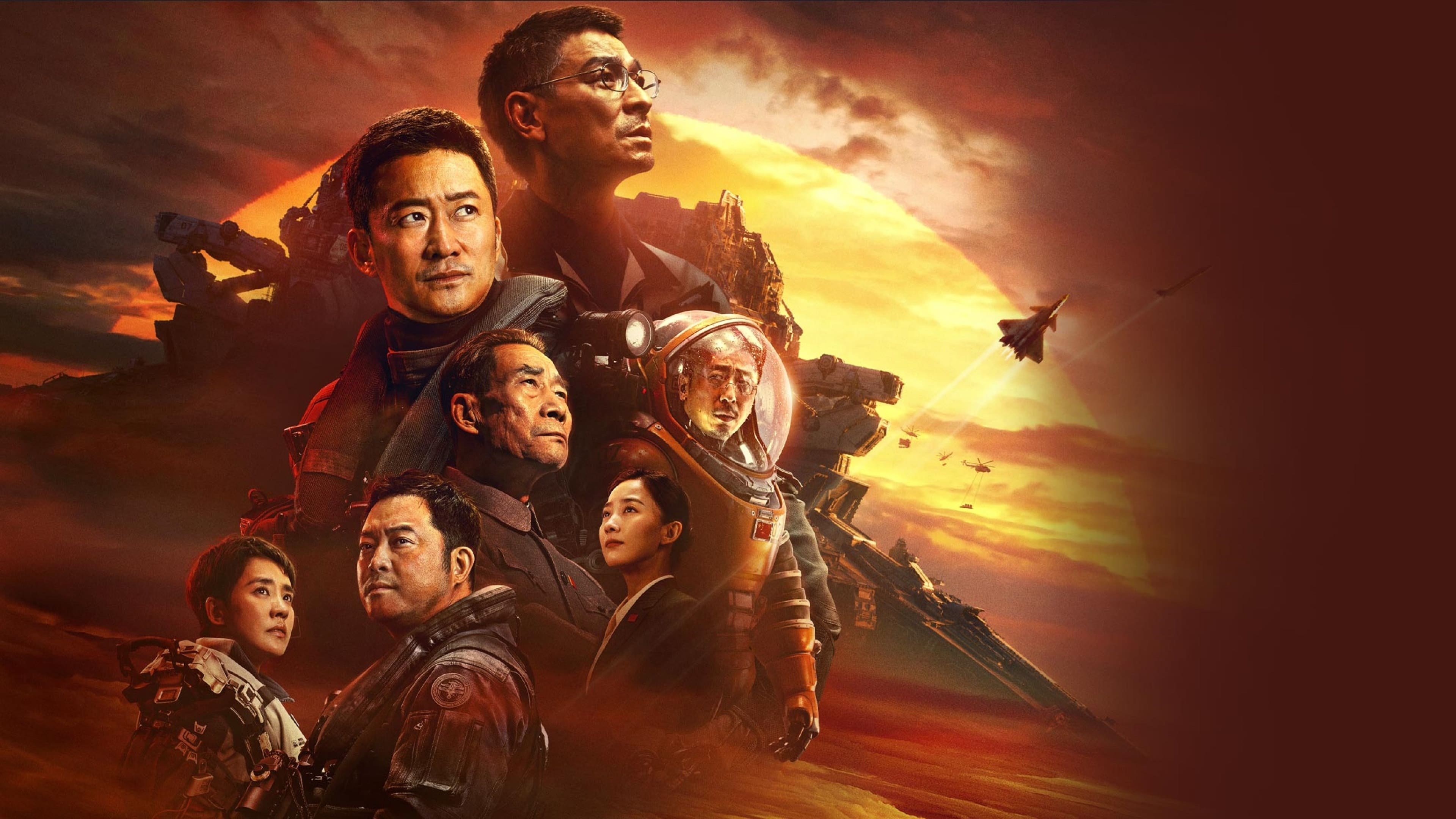 فیلم زمین سرگردان دو The Wandering Earth II 2023