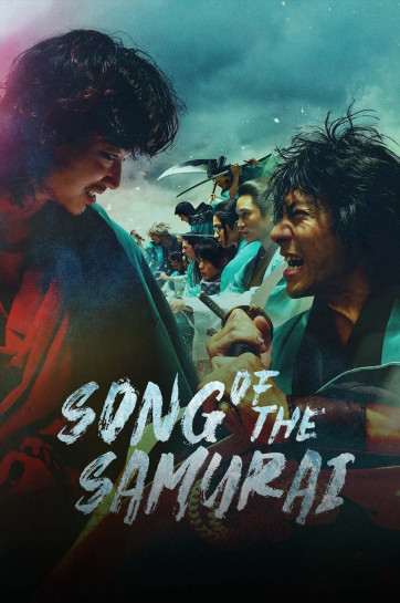 دانلود سریال آواز سامورایی Song of the Samurai 2026