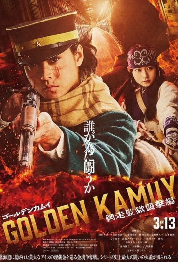 دانلود فیلم کاموی طلایی: حمله به زندان آباشیری Golden Kamuy: The Abashiri Prison Raid 2026