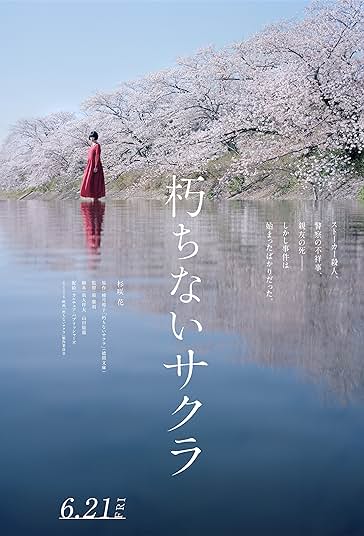 دانلود فیلم ساکورا Sakura 2024