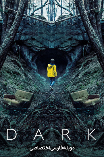 دانلود سریال تاریکی Dark 2017