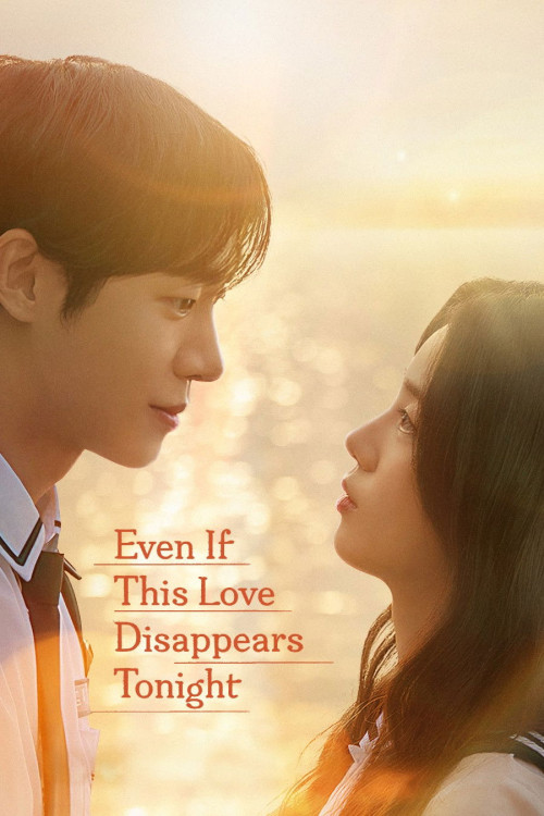 دانلود فیلم حتی اگر این عشق امشب از جهان ناپدید شود Even if This Love Disappears from the World Tonight 2025
