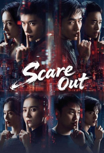 دانلود فیلم افشای وحشت Scare Out 2026